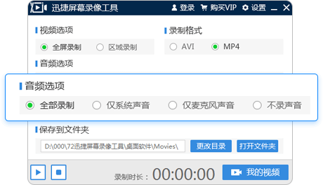 电脑录屏怎么录声音？电脑录屏时画质和声音都清晰的技巧