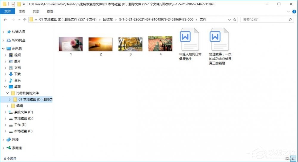 电脑文件彻底删除后怎么恢复？用比特数据恢复软件轻松找回！