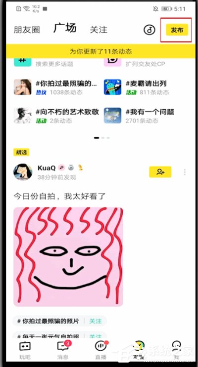 玩吧怎么发布动态?三个步骤让你想法就发什么!