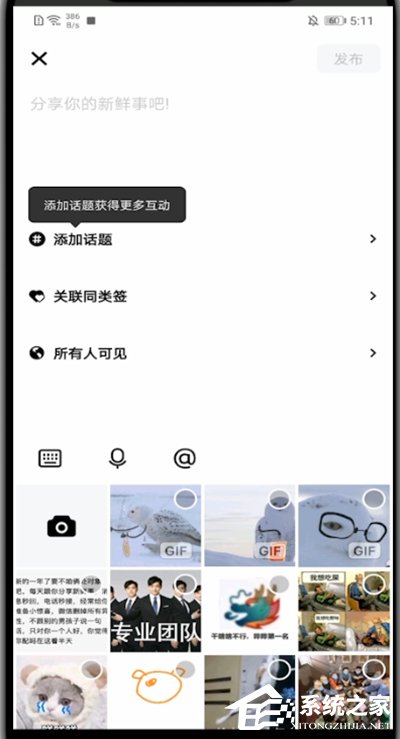玩吧怎么发布动态?三个步骤让你想法就发什么!