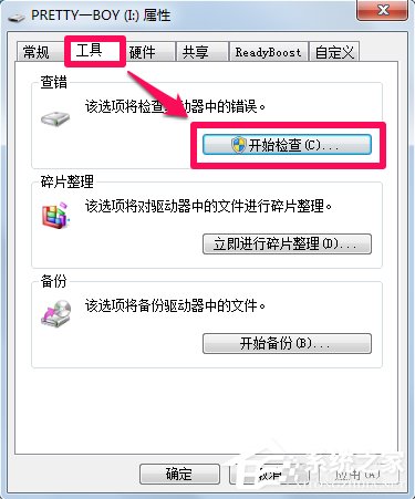 U盘出现文件系统错误怎么办？学会这招即可轻松解决