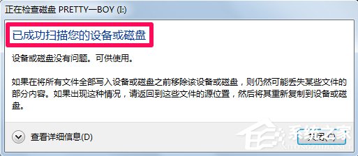 U盘出现文件系统错误怎么办？学会这招即可轻松解决