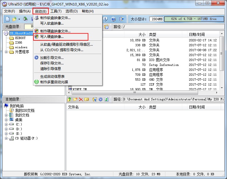 U盘里可以装系统？系统装U盘的详细方法