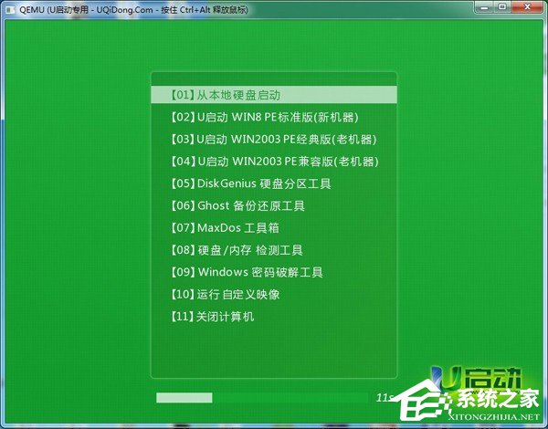U盘pe如何制作？U盘pe启动盘制作详解