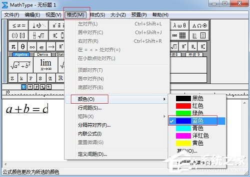 公式颜色怎么设置？MathType设置公式颜色的方法