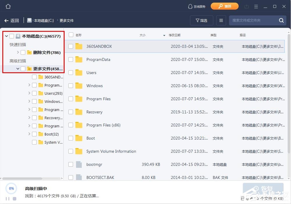 易我数据恢复怎么用?易我数据恢复软件恢复数据的方法