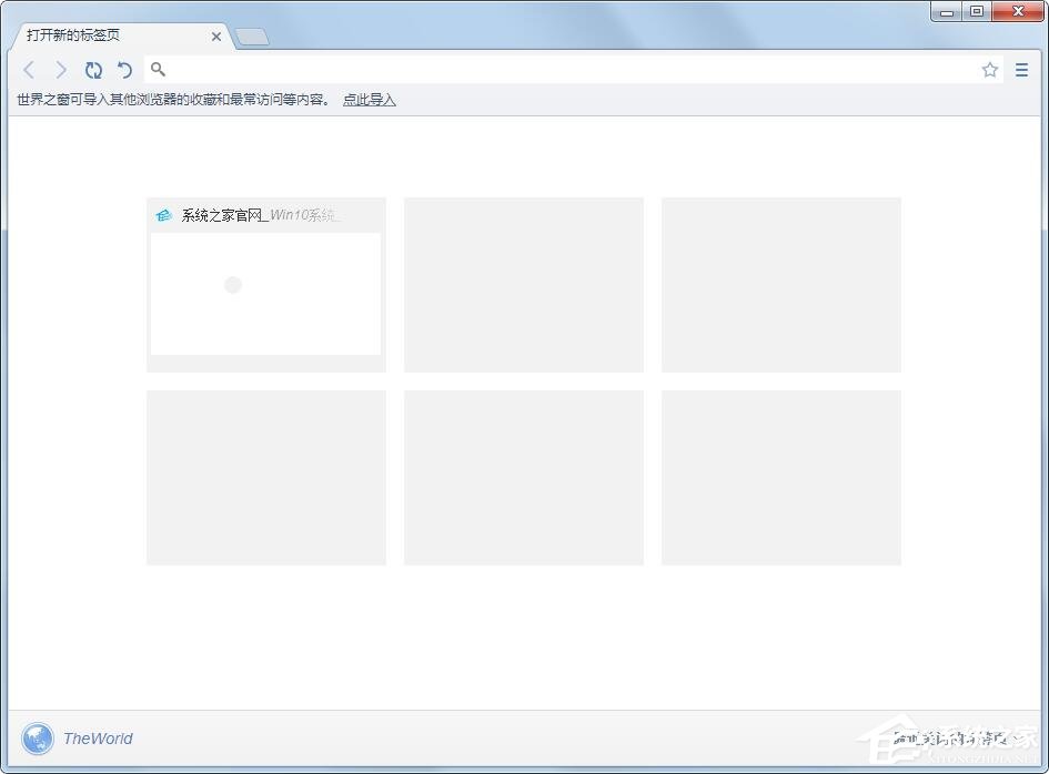 世界之窗浏览器怎么收藏网址?世界之窗浏览器收藏网页的方法