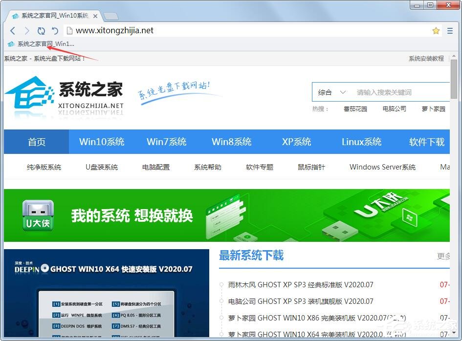 世界之窗浏览器怎么收藏网址?世界之窗浏览器收藏网页的方法