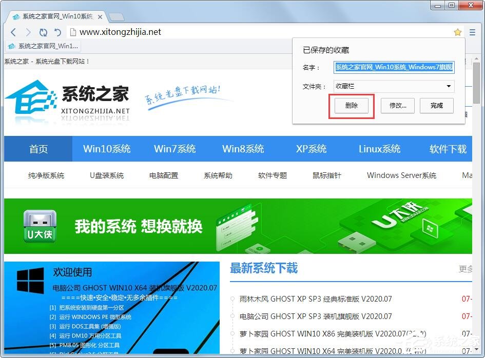 世界之窗浏览器怎么收藏网址?世界之窗浏览器收藏网页的方法