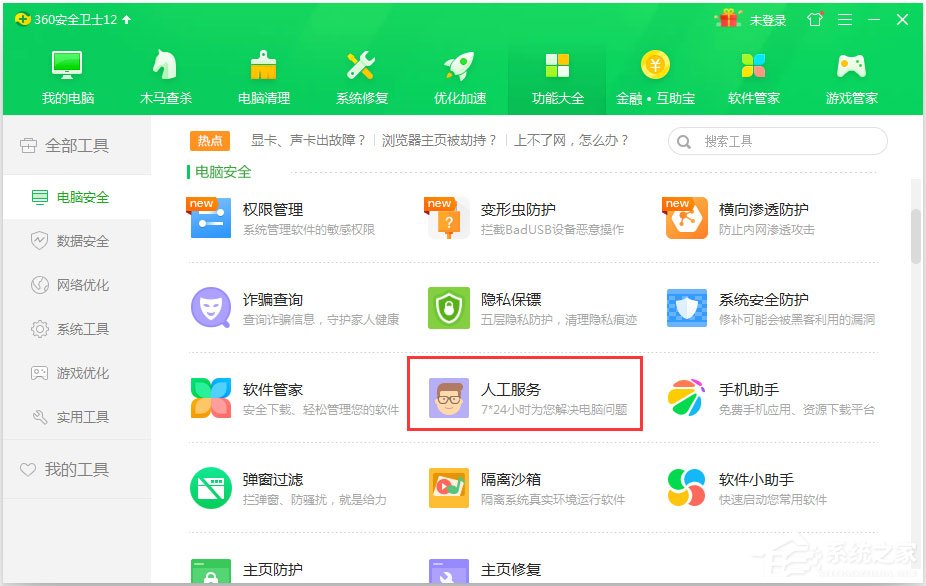 360浏览器崩溃怎么解决?360安全浏览器崩溃的解决方法