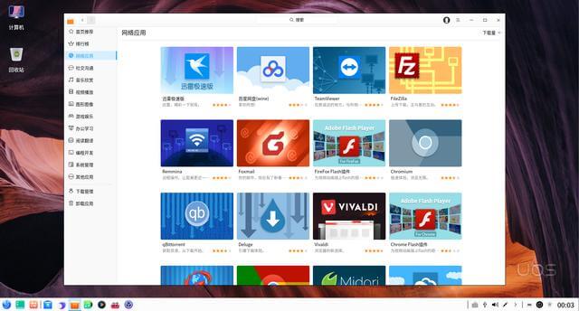 虚拟机如何安装UOS系统？虚拟机安装UOS系统步骤详解