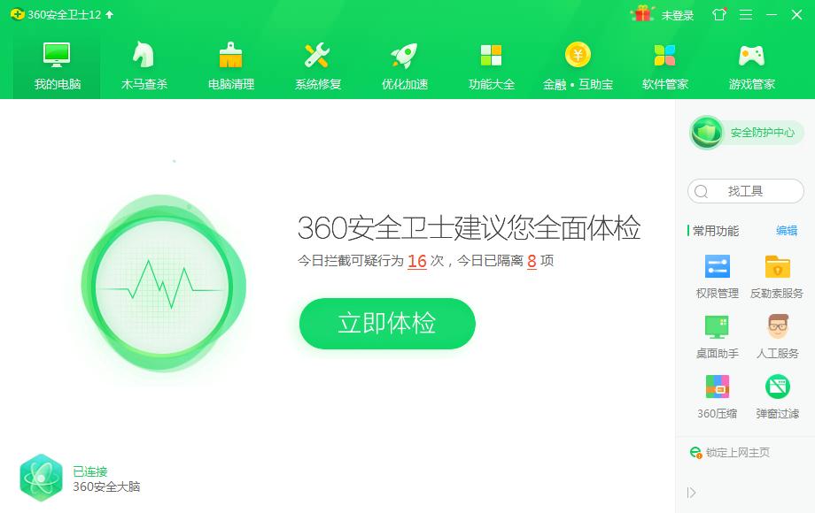 怎么在360安全卫士开启反勒索服务?360安全卫士开启反勒索服务的方法