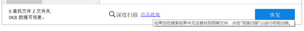 替换覆盖的文件怎么恢复？Ontrack EasyRecovery Home来帮你！