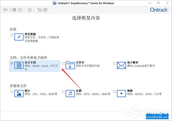 替换覆盖的文件怎么恢复？Ontrack EasyRecovery Home来帮你！
