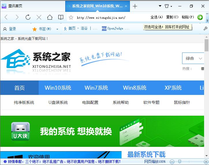 如何更换里讯浏览器的皮肤?里讯浏览器更换皮肤的方法