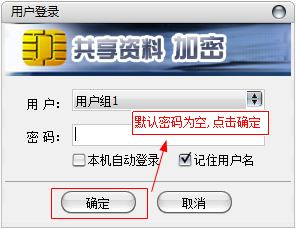U盘防拷贝系统如何使用?U盘防拷贝系统使用方法