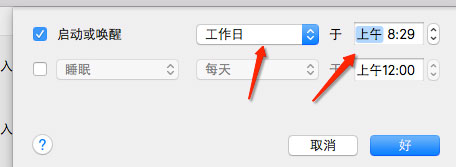 苹果MAC如何自动开关机?MAC自动开关机的小技巧