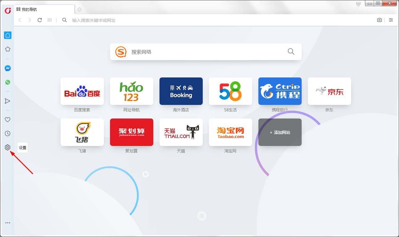 怎么开启Opera浏览器拦截追踪器?Opera浏览器开启拦截追踪器的方法