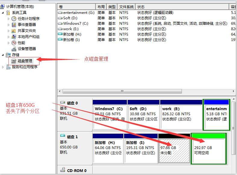 极光数据恢复软件怎么使用?极光数据恢复软件的使用方法