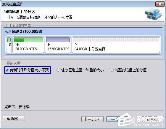 傲梅分区助手怎么复制磁盘?分区助手克隆磁盘的具体方法