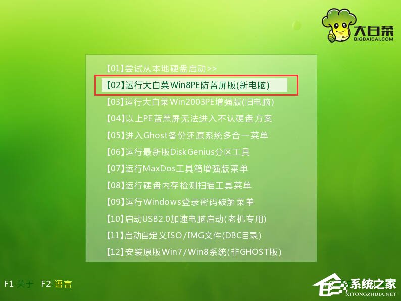 大白菜怎样进行硬盘分区？大白菜装机版为硬盘分区的方法