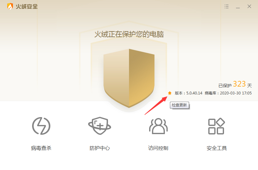 火绒怎么在线升级？火绒安全软件在线升级方法详解