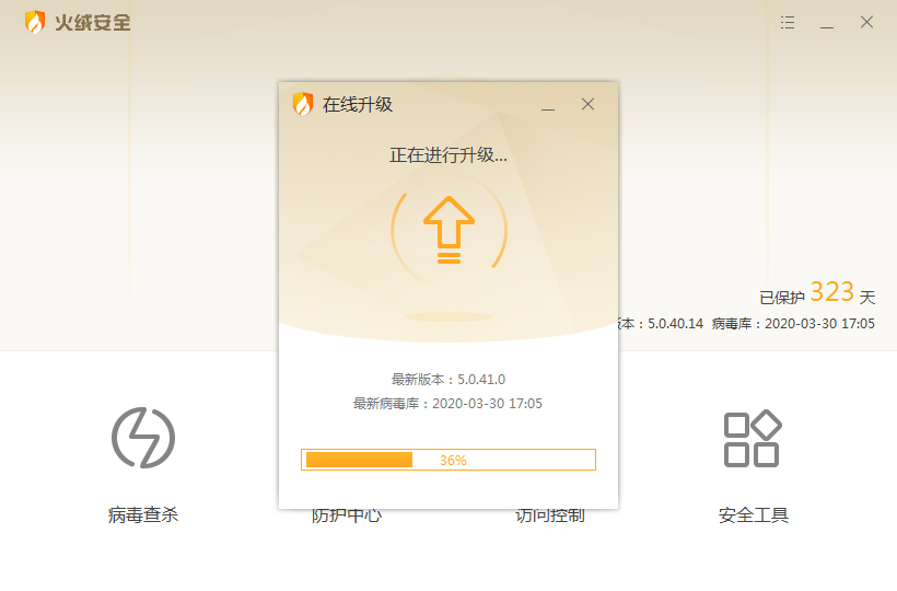 火绒怎么在线升级？火绒安全软件在线升级方法详解
