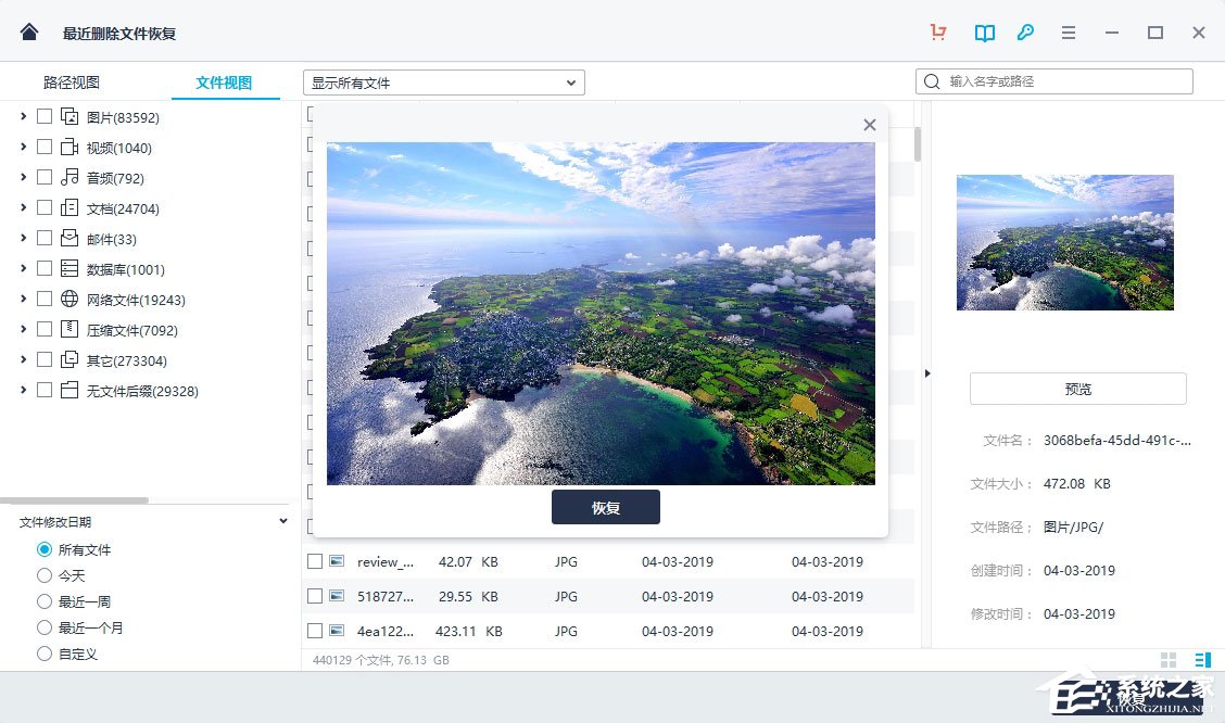 万兴数据恢复专家如何恢复最近删除的文件?