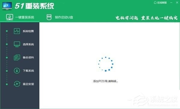 51重装系统怎么用?51重装系统使用教程