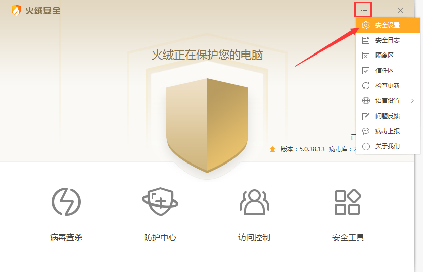 火绒怎么设置代理服务器？火绒安全软件代理服务器设置教程