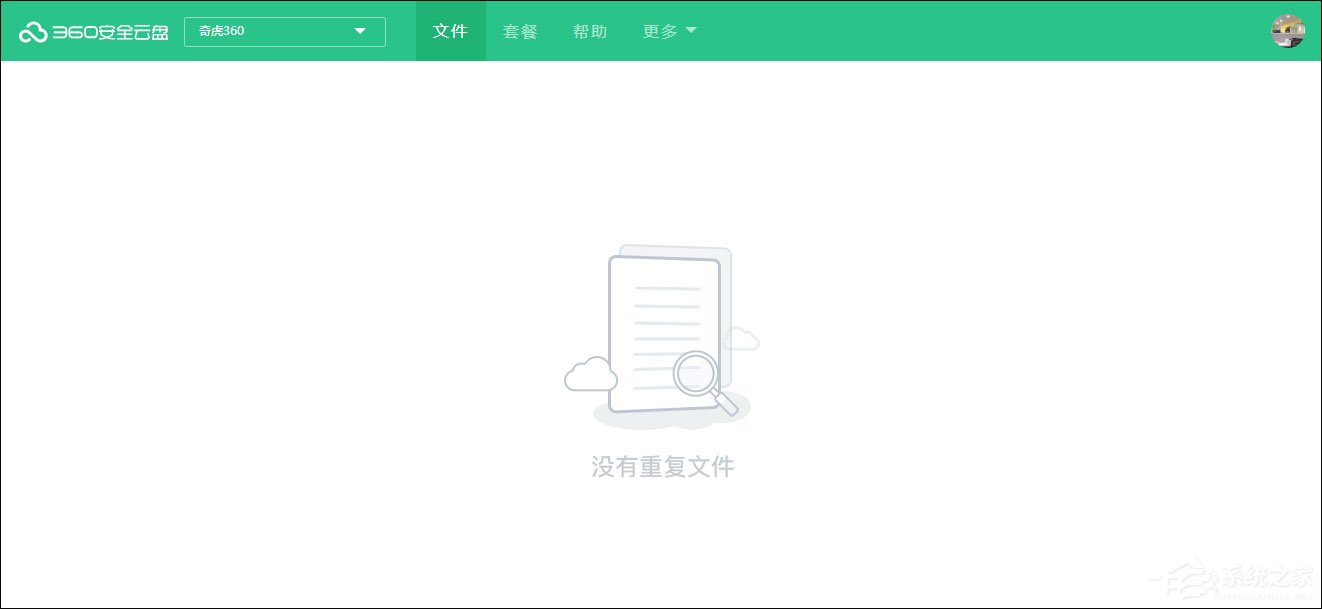 电脑怎么清理重复文件？360安全云盘清理重复文件的方法