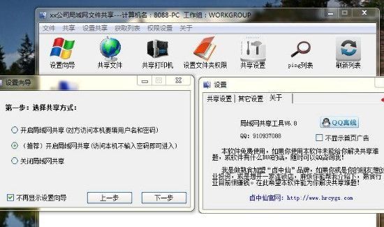 打印机共享怎么设置