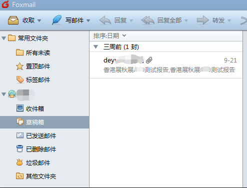 怎么调节foxmail邮件的列宽？调节foxmail邮件列宽教程