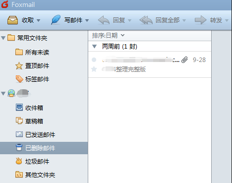 怎么调节foxmail邮件的列宽？调节foxmail邮件列宽教程