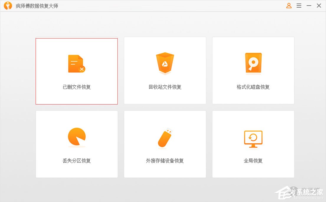 误删除的文件怎么恢复？疯师傅数据恢复大师恢复已删文件的方法