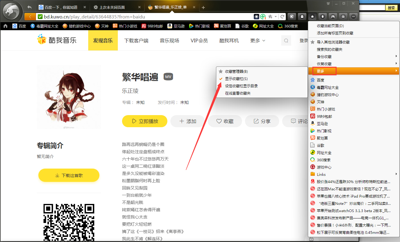 猎豹浏览器怎么隐藏收藏栏?猎豹安全浏览器收藏栏隐藏教程
