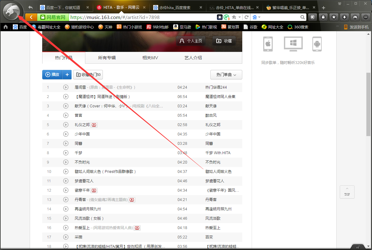 猎豹浏览器怎么关闭所有页面声音？猎豹安全浏览器所有页面声音关闭方法