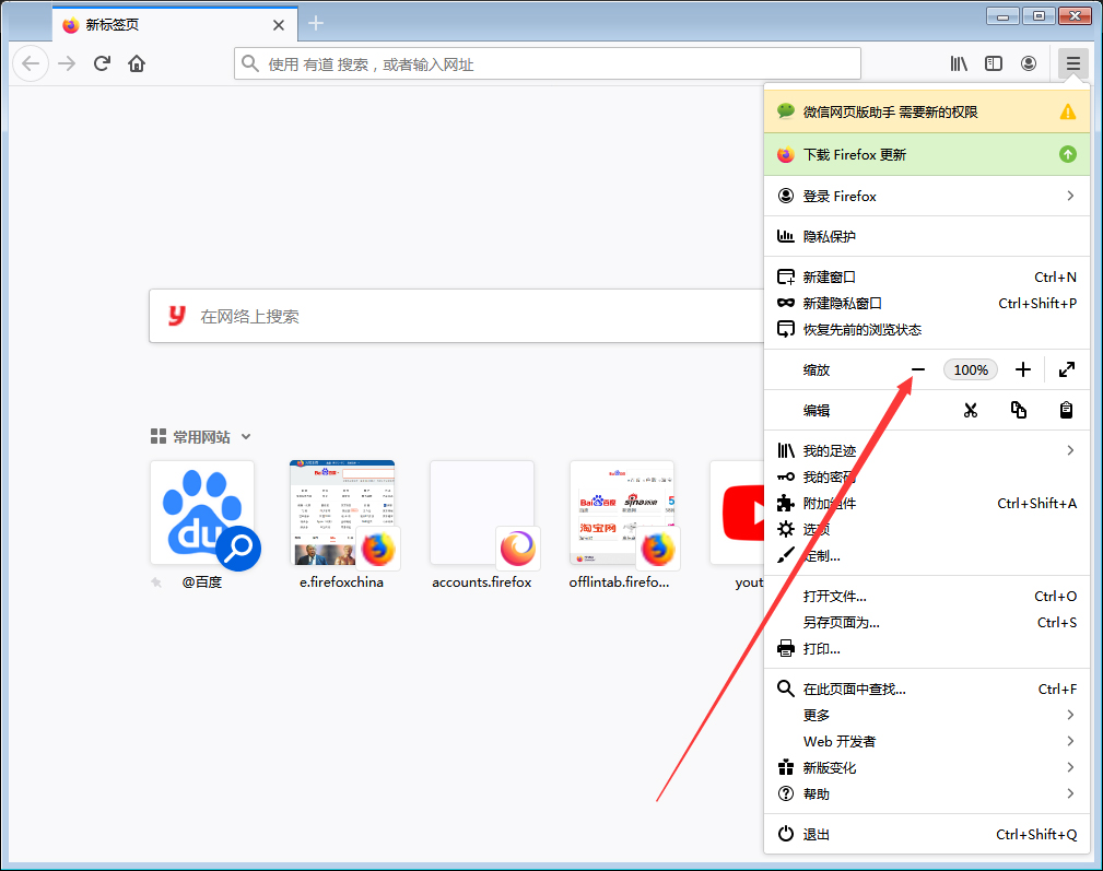 火狐怎么放大页面?火狐浏览器页面放大技巧