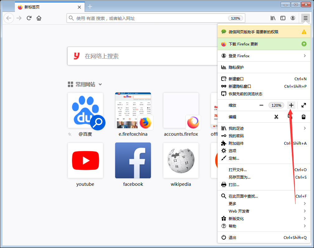 火狐怎么放大页面?火狐浏览器页面放大技巧