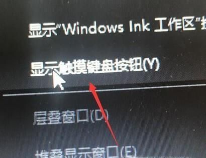 如何打开屏幕键盘