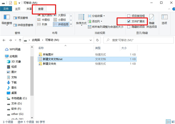 文件夹快捷方式病毒如何解决?