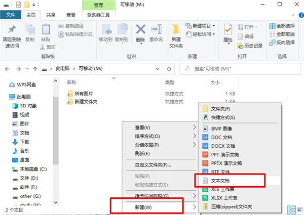 文件夹快捷方式病毒如何解决?