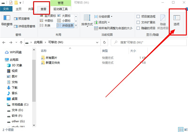 文件夹快捷方式病毒如何解决?