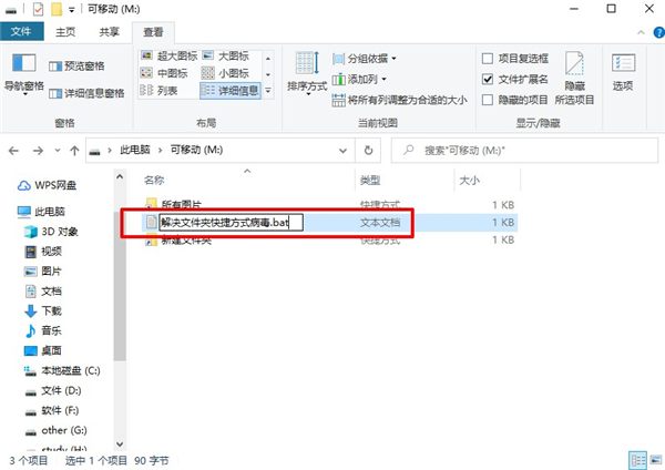 文件夹快捷方式病毒如何解决?