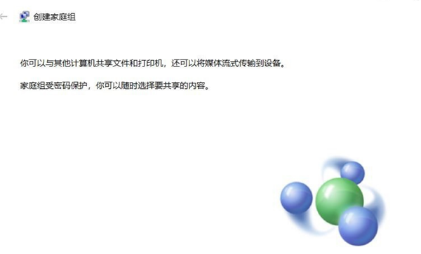 怎么创建一个局域网?创建局域网的方法