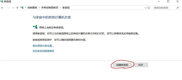 怎么创建一个局域网?创建局域网的方法