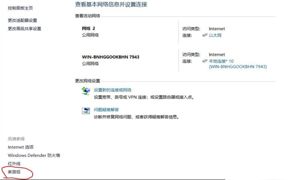 怎么创建一个局域网?创建局域网的方法
