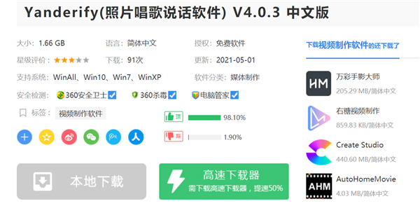 如何安装Yanderify软件?