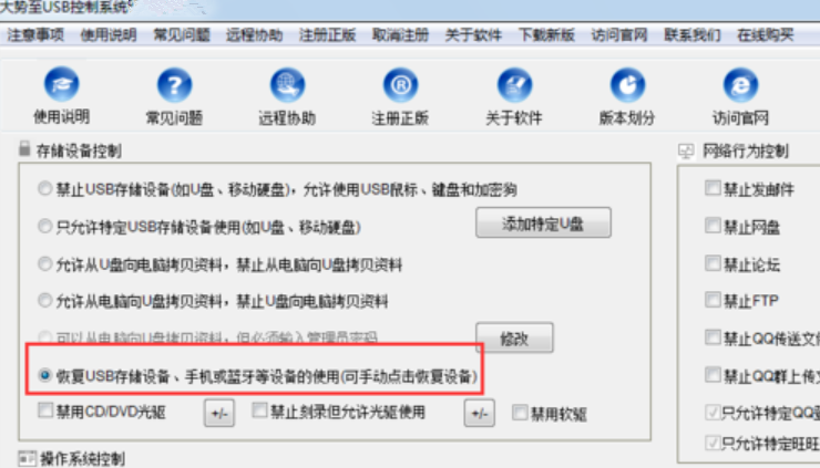 U盘插入电脑提示未能成功安装设备驱动程序怎么办?