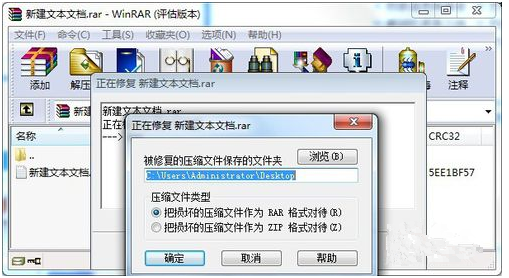 压缩包损坏了可以修复吗?修复损坏压缩包的办法